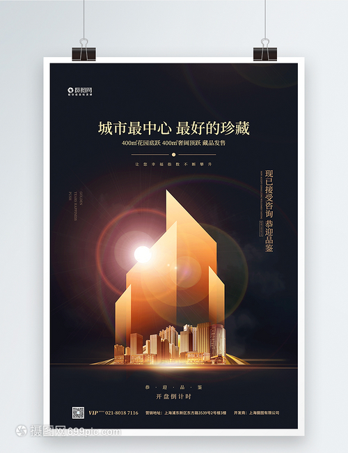 雅居啟新，靜待花開 | 山水名邸開盤盛典